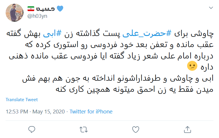 سکوت #محسن_چاوشی در برابر توهین همسر خواننده خارج&zwnj;نشین به امام علی (ع) شکست