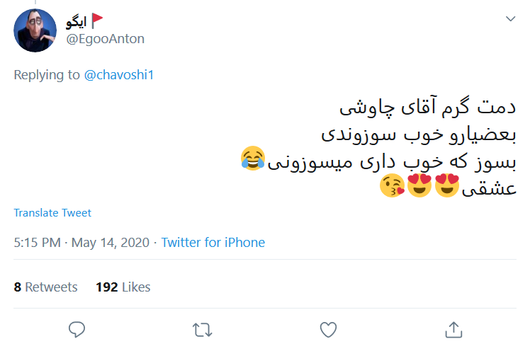سکوت #محسن_چاوشی در برابر توهین همسر خواننده خارج&zwnj;نشین به امام علی (ع) شکست