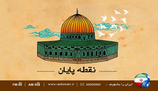 «نقطه پایان» ماجرای روز نکبت را روایت می‌کند