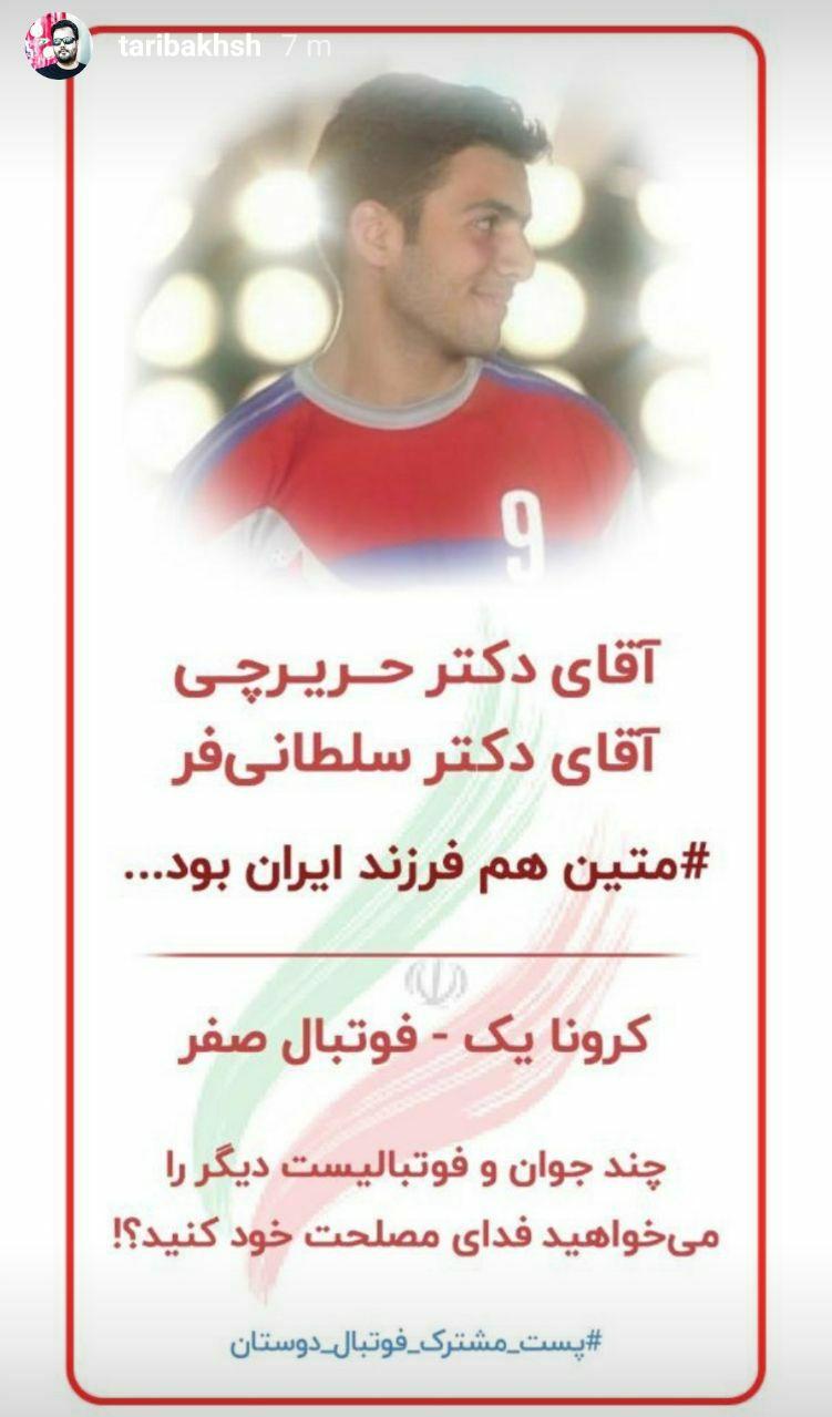 اعتراض فوتبالی&zwnj;ها به شروع تمرینات به بهانه مرگ جوان فوتبالیست