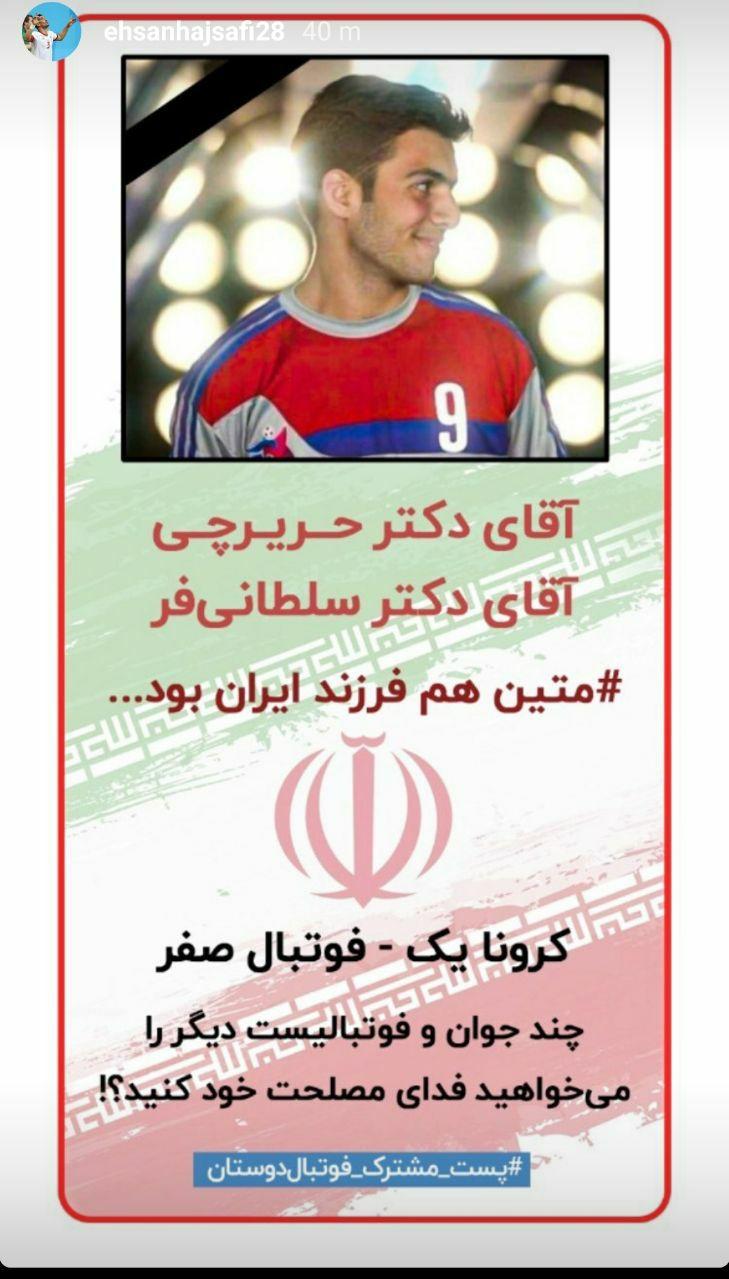 اعتراض فوتبالی&zwnj;ها به شروع تمرینات به بهانه مرگ جوان فوتبالیست