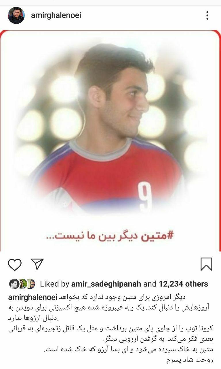 اعتراض فوتبالی&zwnj;ها به شروع تمرینات به بهانه مرگ جوان فوتبالیست