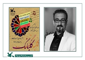 فضای مجازی، جایی برای برگزاری انجمن سرود در روز‌های کرونایی
