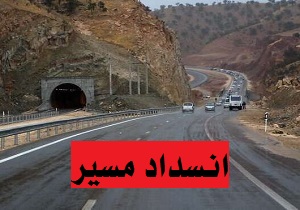 ورودی پلدختر از سمت استان خوزستان مسدود می‌شود