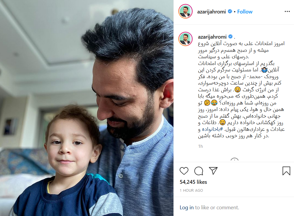 توصیف آذری جهرمی از روزجهانی خانواده&zwnj;ای که برای او سپری شد