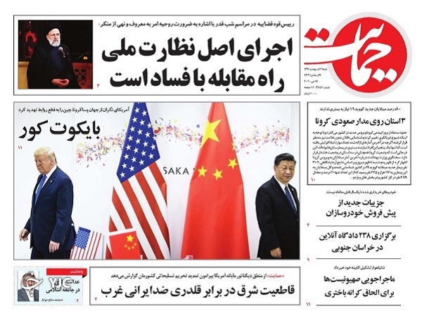 حمایت 27 اردیبهشت 99