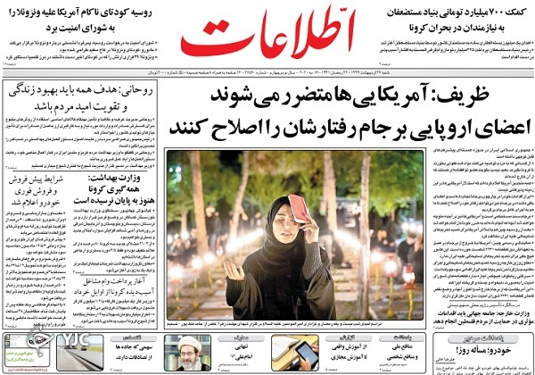 اطلاعات 27 اردیبهشت 99