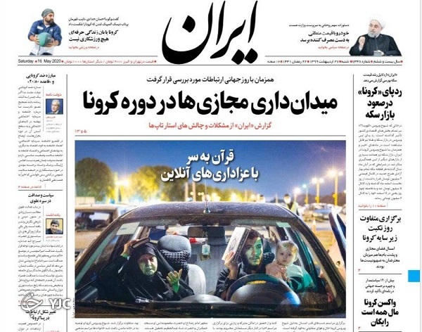 ایران 27 اردیبهشت 99