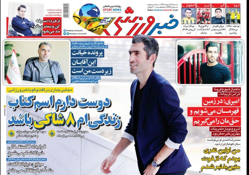 از بی منطقی مسئولان در شروع لیگ برتر و نمایش خصوصی سازی تا فروش سهام سرخابی&zwnj;ها
