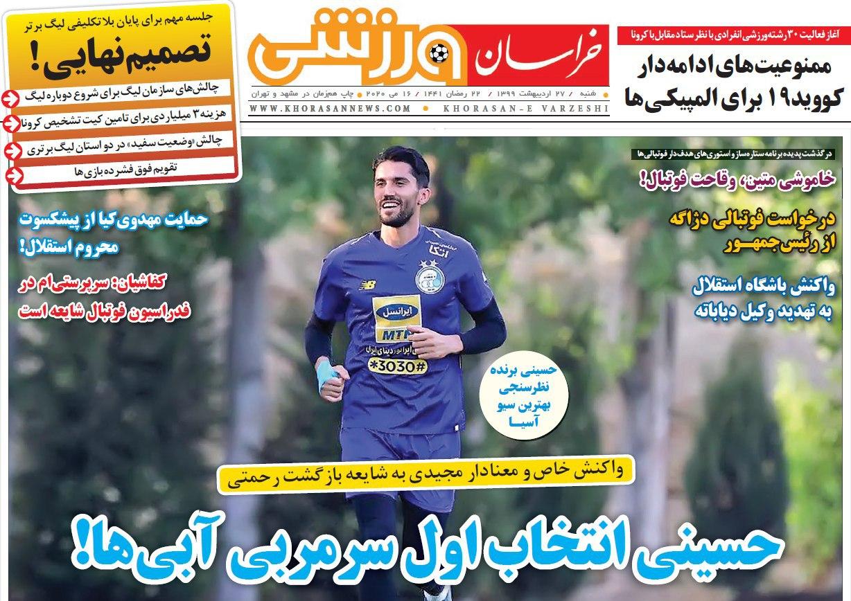 از بی منطقی مسئولان در شروع لیگ برتر و نمایش خصوصی سازی تا فروش سهام سرخابی&zwnj;ها