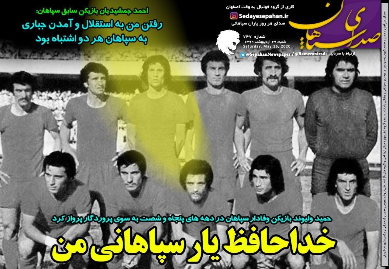 از بی منطقی مسئولان در شروع لیگ برتر و نمایش خصوصی سازی تا فروش سهام سرخابی&zwnj;ها