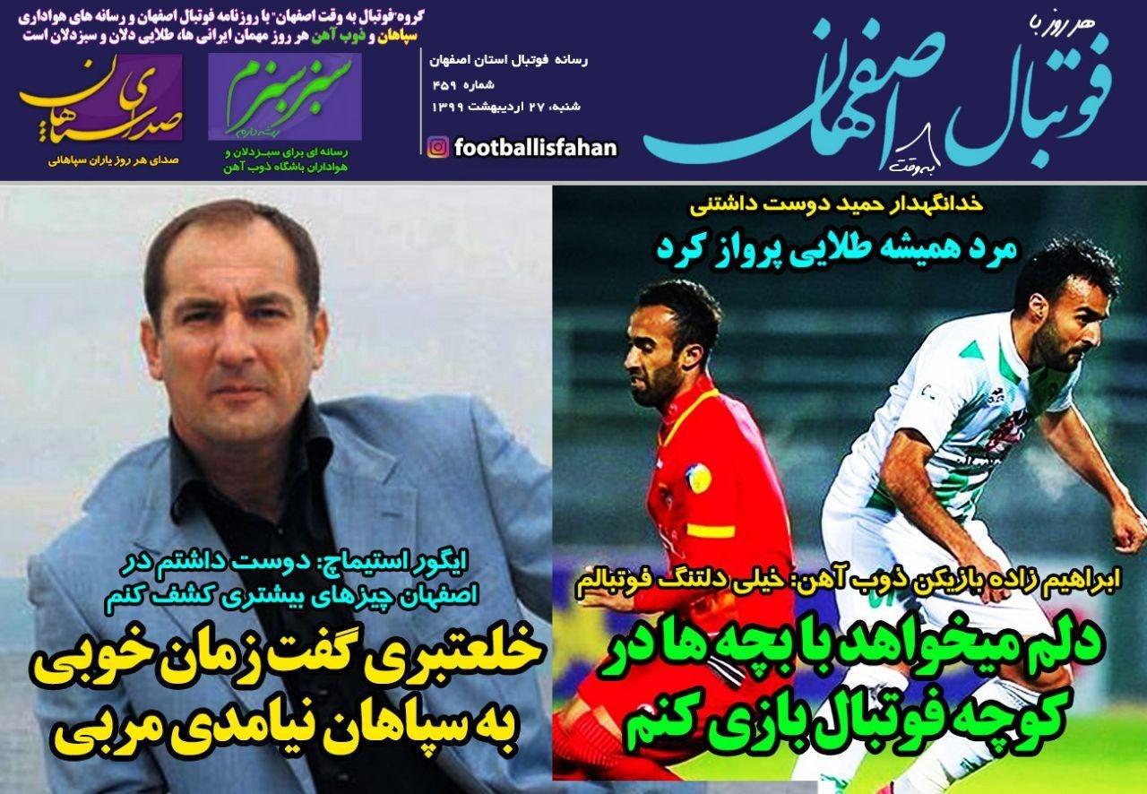 از بی منطقی مسئولان در شروع لیگ برتر و نمایش خصوصی سازی تا فروش سهام سرخابی&zwnj;ها