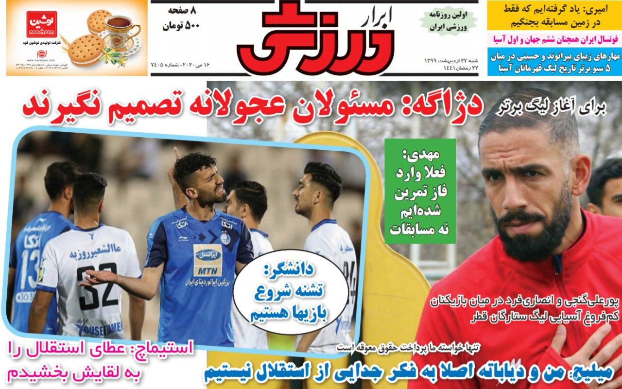 از بی منطقی مسئولان در شروع لیگ برتر و نمایش خصوصی سازی تا فروش سهام سرخابی&zwnj;ها