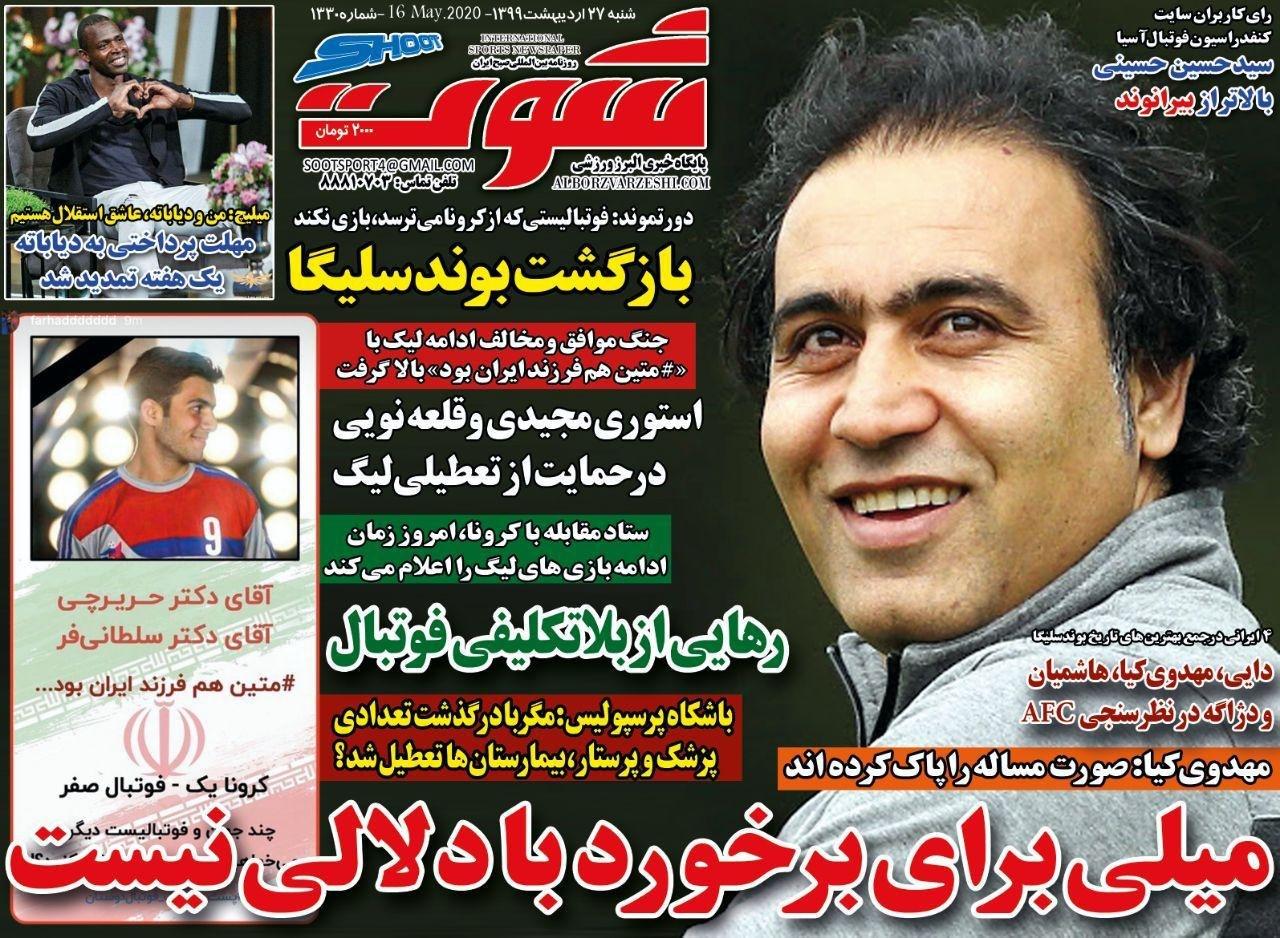 از بی منطقی مسئولان در شروع لیگ برتر و نمایش خصوصی سازی تا فروش سهام سرخابی&zwnj;ها