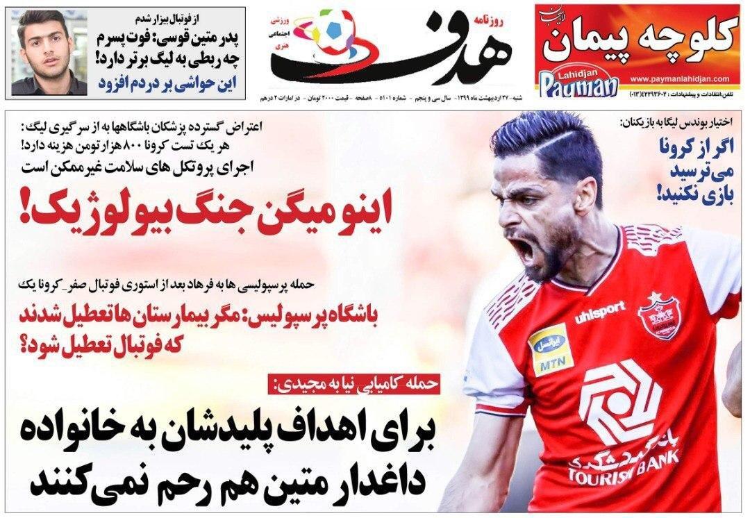از بی منطقی مسئولان در شروع لیگ برتر و نمایش خصوصی سازی تا فروش سهام سرخابی&zwnj;ها