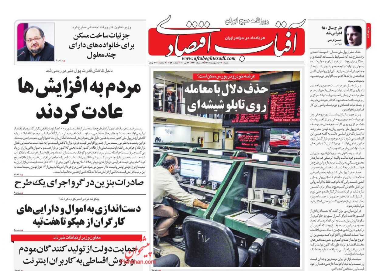 نگهداری خودروی صفر در پارکینگ ها حکم احتکار دارد/ برآورد تورم ۳۴درصدی در سال ۹۹/ کاهش سود بانکی به کمتر از ۱۵ درصد در دستور کار نیست