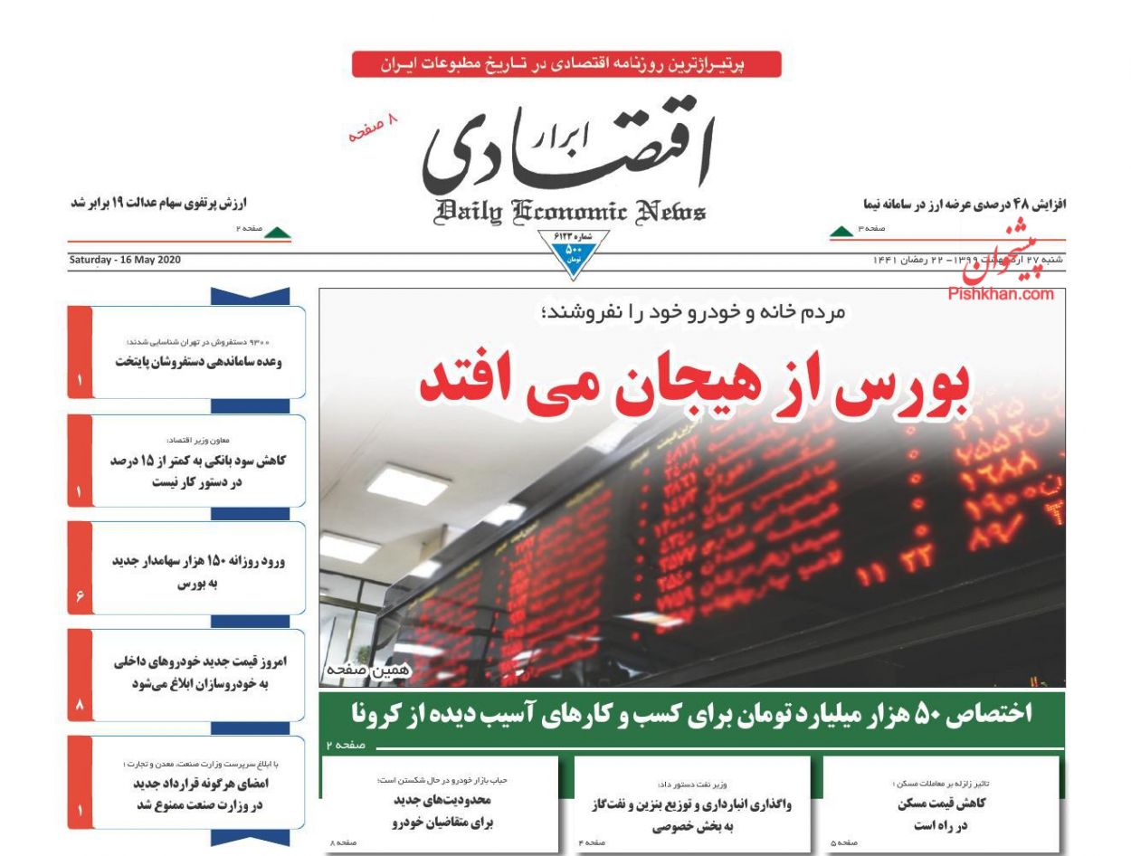 نگهداری خودروی صفر در پارکینگ ها حکم احتکار دارد/ برآورد تورم ۳۴درصدی در سال ۹۹/ کاهش سود بانکی به کمتر از ۱۵ درصد در دستور کار نیست