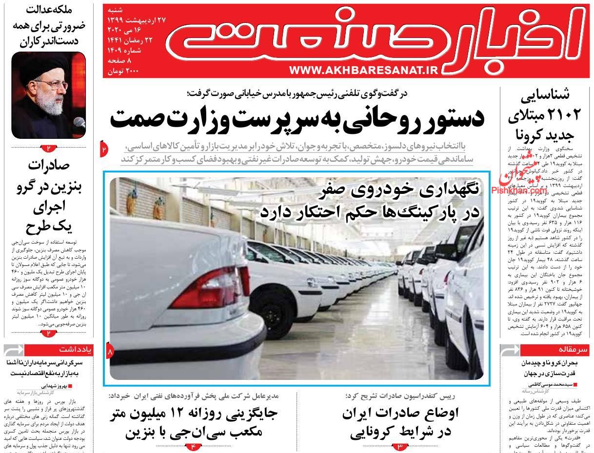 نگهداری خودروی صفر در پارکینگ ها حکم احتکار دارد/ برآورد تورم ۳۴درصدی در سال ۹۹/ کاهش سود بانکی به کمتر از ۱۵ درصد در دستور کار نیست