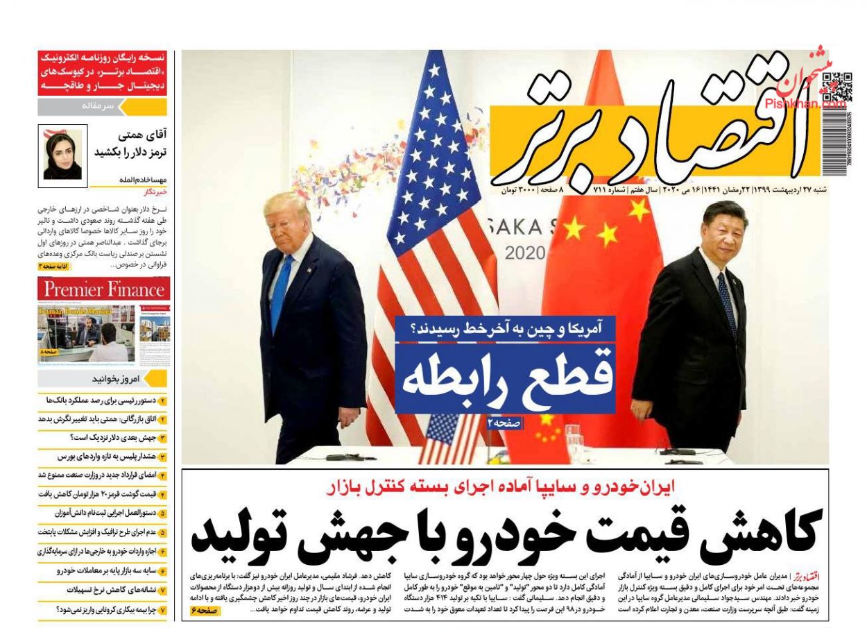 نگهداری خودروی صفر در پارکینگ ها حکم احتکار دارد/ برآورد تورم ۳۴درصدی در سال ۹۹/ کاهش سود بانکی به کمتر از ۱۵ درصد در دستور کار نیست