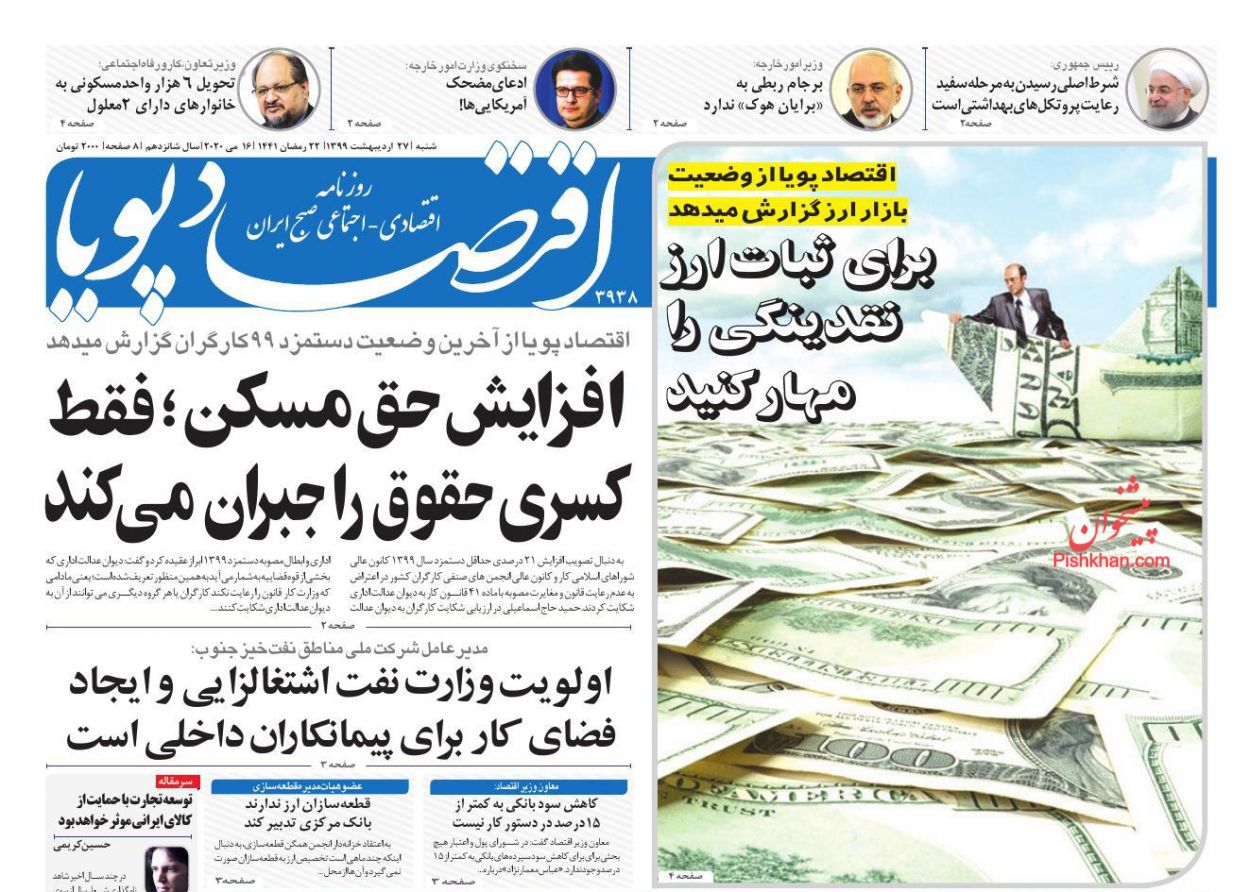 نگهداری خودروی صفر در پارکینگ ها حکم احتکار دارد/ برآورد تورم ۳۴درصدی در سال ۹۹/ کاهش سود بانکی به کمتر از ۱۵ درصد در دستور کار نیست