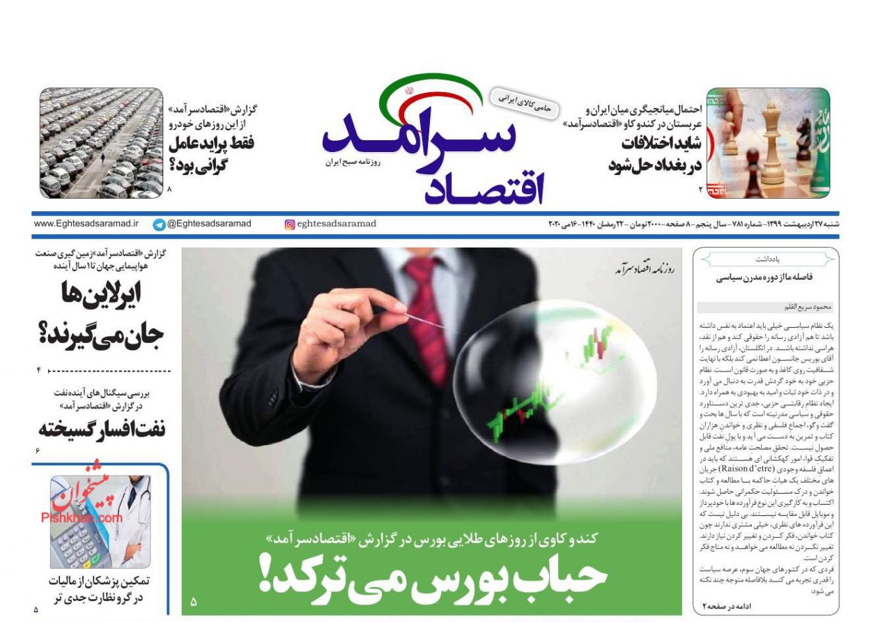 نگهداری خودروی صفر در پارکینگ ها حکم احتکار دارد/ برآورد تورم ۳۴درصدی در سال ۹۹/ کاهش سود بانکی به کمتر از ۱۵ درصد در دستور کار نیست