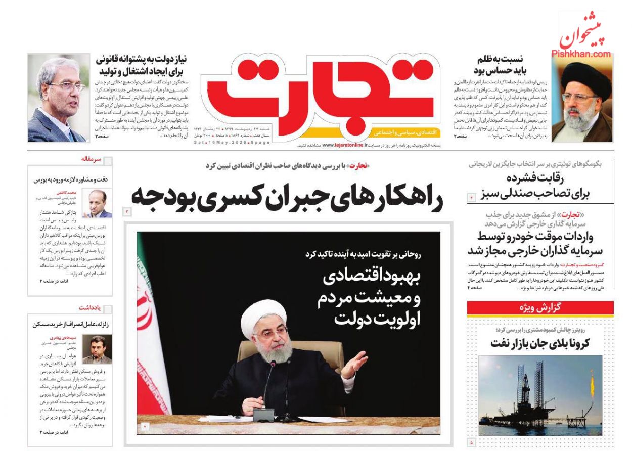 نگهداری خودروی صفر در پارکینگ ها حکم احتکار دارد/ برآورد تورم ۳۴درصدی در سال ۹۹/ کاهش سود بانکی به کمتر از ۱۵ درصد در دستور کار نیست