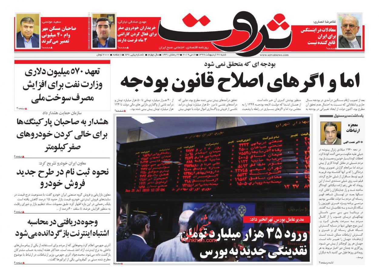 نگهداری خودروی صفر در پارکینگ ها حکم احتکار دارد/ برآورد تورم ۳۴درصدی در سال ۹۹/ کاهش سود بانکی به کمتر از ۱۵ درصد در دستور کار نیست