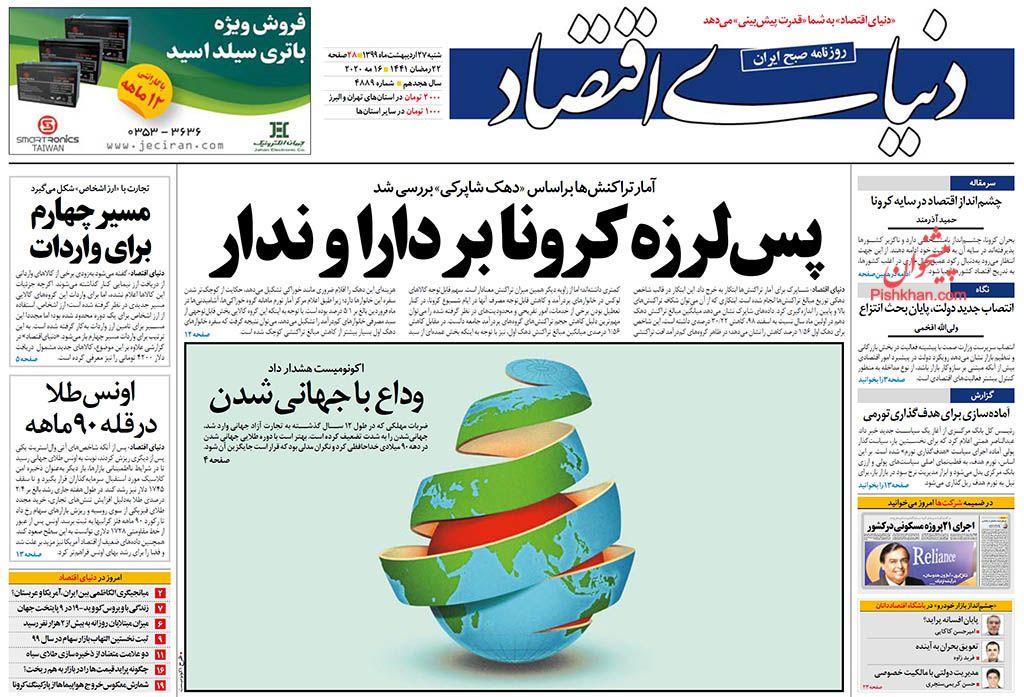 نگهداری خودروی صفر در پارکینگ ها حکم احتکار دارد/ برآورد تورم ۳۴درصدی در سال ۹۹/ کاهش سود بانکی به کمتر از ۱۵ درصد در دستور کار نیست