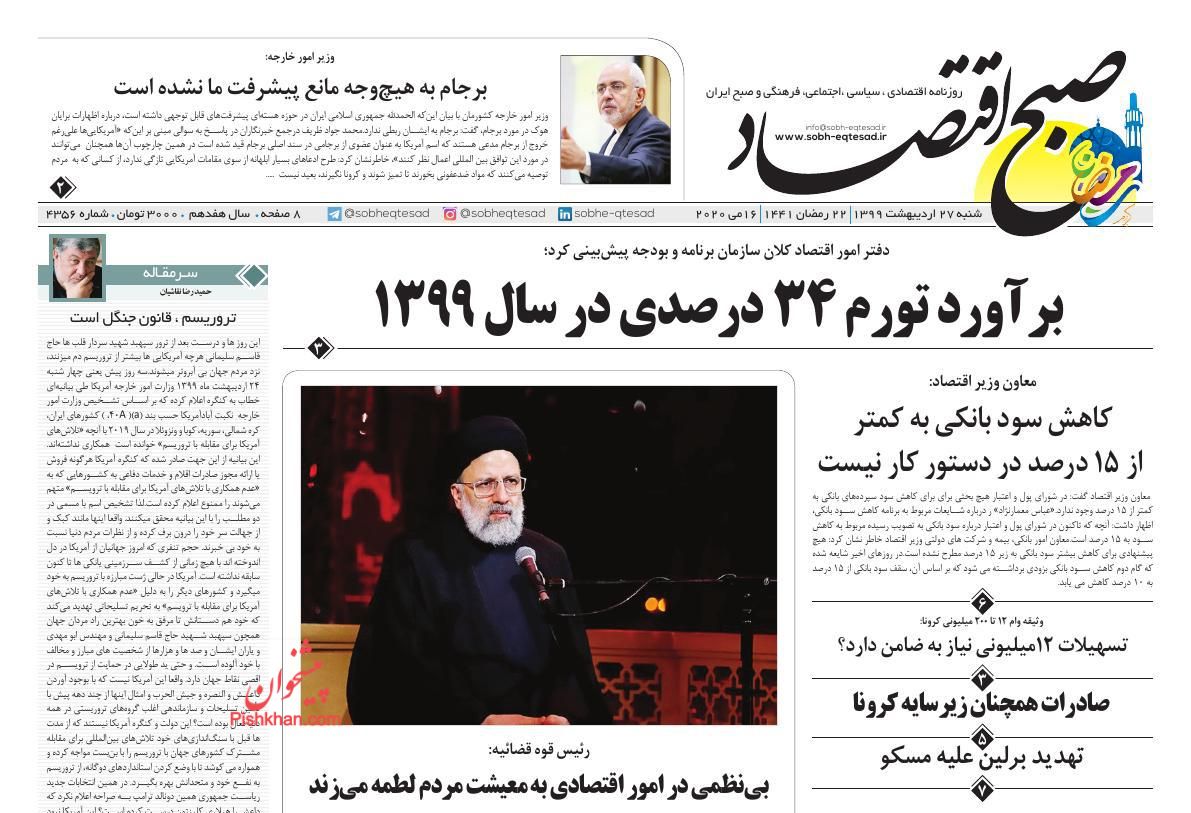نگهداری خودروی صفر در پارکینگ ها حکم احتکار دارد/ برآورد تورم ۳۴درصدی در سال ۹۹/ کاهش سود بانکی به کمتر از ۱۵ درصد در دستور کار نیست