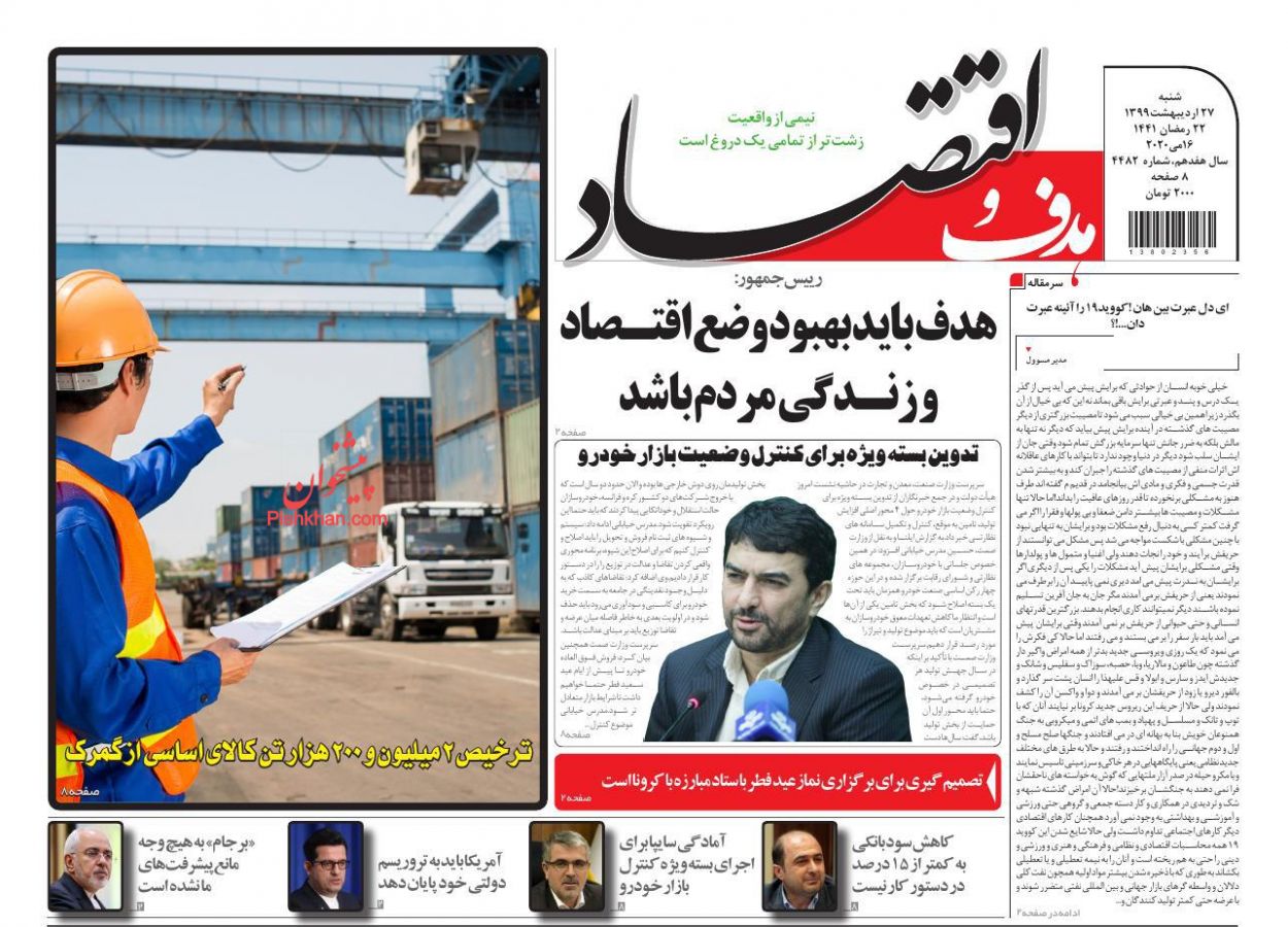 نگهداری خودروی صفر در پارکینگ ها حکم احتکار دارد/ برآورد تورم ۳۴درصدی در سال ۹۹/ کاهش سود بانکی به کمتر از ۱۵ درصد در دستور کار نیست