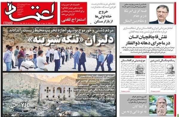 عربستان به دنبال میانجی یا منجی/ کرونا از نفس افتاد/ گسل مسکن/ &laquo;کیم&raquo; در &laquo;کما&raquo; است؟