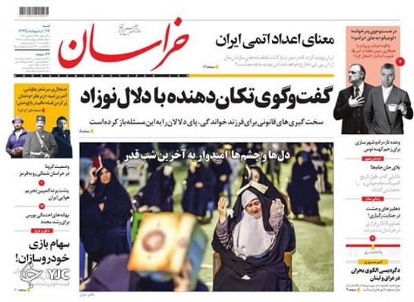 عربستان به دنبال میانجی یا منجی/ کرونا از نفس افتاد/ گسل مسکن/ &laquo;کیم&raquo; در &laquo;کما&raquo; است؟