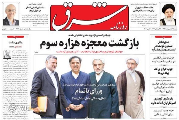 عربستان به دنبال میانجی یا منجی/ کرونا از نفس افتاد/ گسل مسکن/ &laquo;کیم&raquo; در &laquo;کما&raquo; است؟
