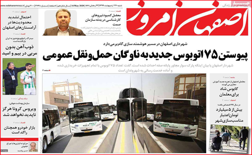 نیم صفحه نخست روزنامه&zwnj;های استانی؛