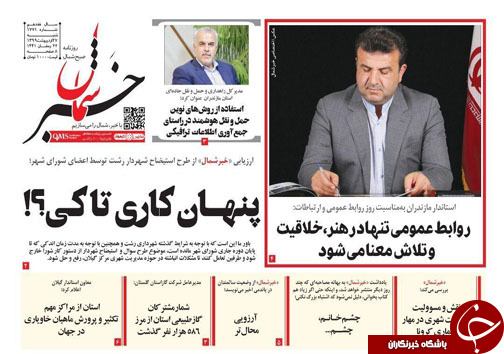 عمر ضرب الاجلی که یک ساله شد/ برند سیاسی مازندران رهسپار وزارتخانه