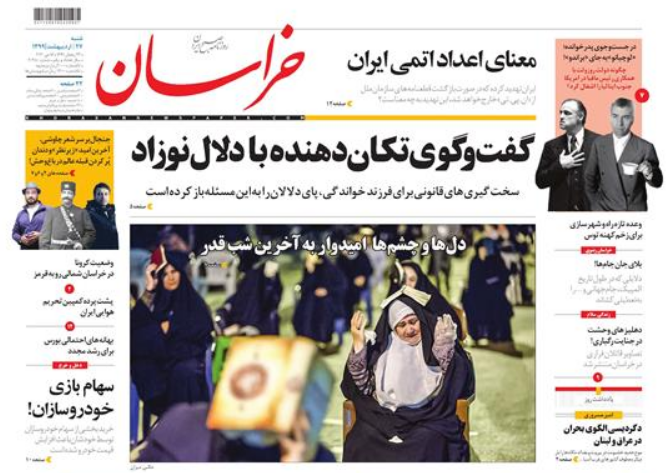 جاماندگان