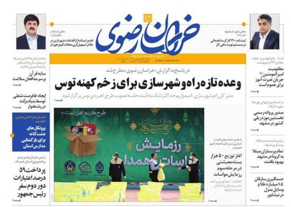 جاماندگان