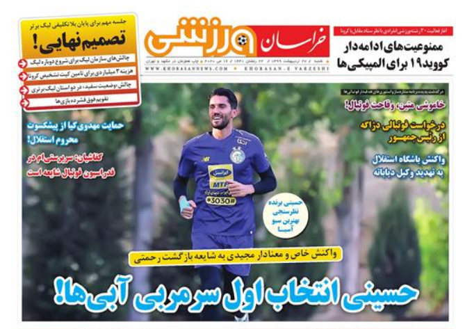 جاماندگان