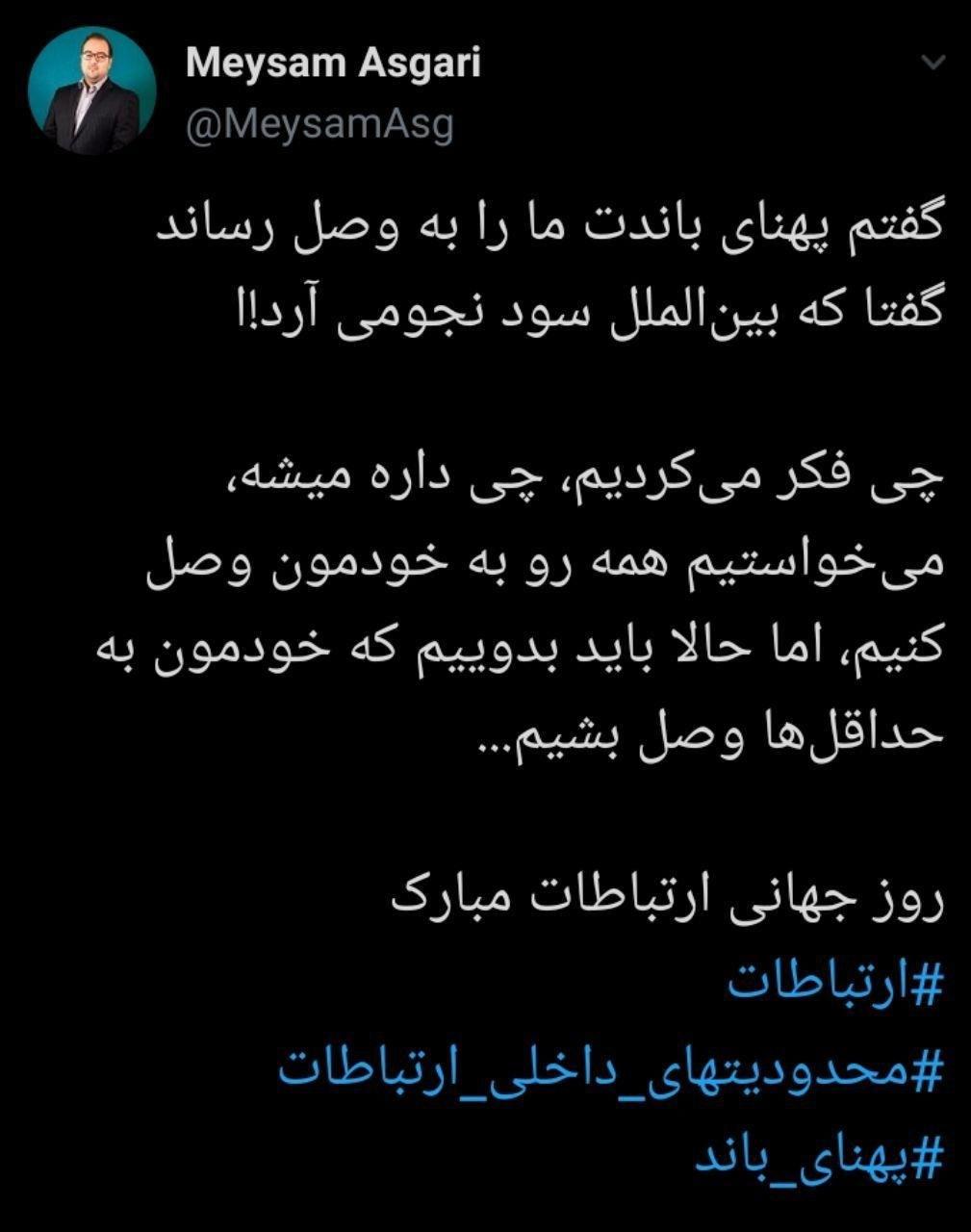 گلایه مدیر عامل پیام رسان آیگپ از پهنای باند پایین این پیام رسان