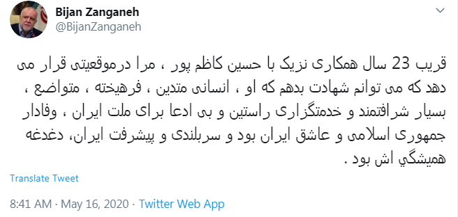 پیام توییتری وزیر نفت در پی فوت نماینده ایران در اوپک