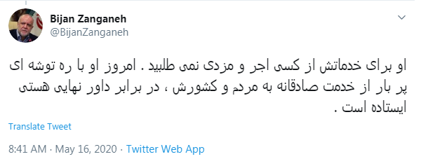 پیام توییتری وزیر نفت در پی فوت نماینده ایران در اوپک