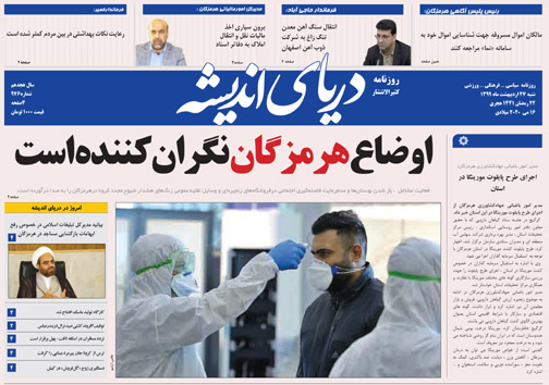 اوضاع هرمزگان نگران کننده است/ ضرب الاجل استاندار هرمزگان برای پیمانکار بیمارستان بندرعباس