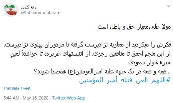 پاسخ کاربران به اهانت همسر خواننده لس&zwnj;آنجلسی با  هشتگ #جیره_خوار_سعودی