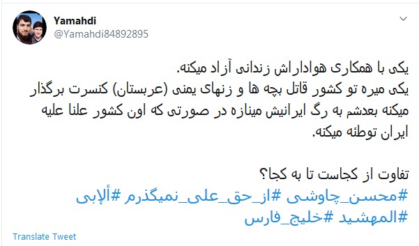پاسخ کاربران به اهانت همسر خواننده لس&zwnj;آنجلسی با  هشتگ #جیره_خوار_سعودی