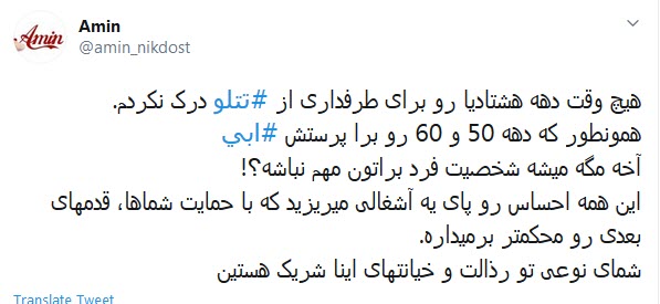 پاسخ کاربران به اهانت همسر خواننده لس&zwnj;آنجلسی با  هشتگ #جیره_خوار_سعودی