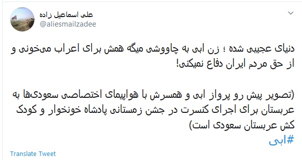 پاسخ کاربران به اهانت همسر خواننده لس&zwnj;آنجلسی با  هشتگ #جیره_خوار_سعودی
