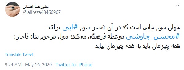 پاسخ کاربران به اهانت همسر خواننده لس&zwnj;آنجلسی با  هشتگ #جیره_خوار_سعودی