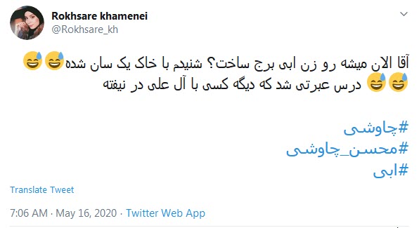 پاسخ کاربران به اهانت همسر خواننده لس&zwnj;آنجلسی با  هشتگ #جیره_خوار_سعودی