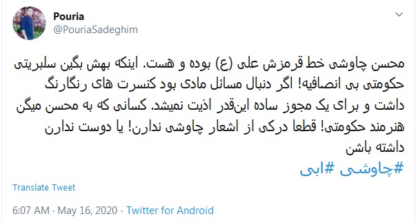 پاسخ کاربران به اهانت همسر خواننده لس&zwnj;آنجلسی با  هشتگ #جیره_خوار_سعودی