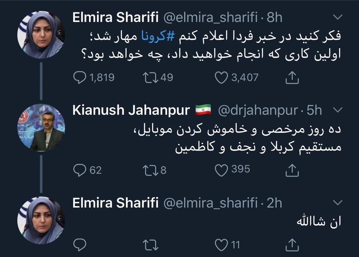 پرسش و پاسخ جالب توییتری مجری شبکه خبر با جهانپور